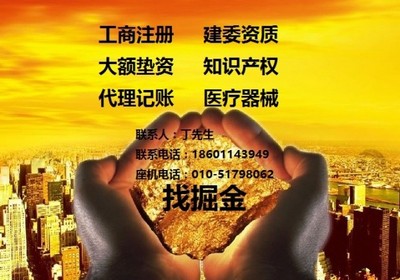 地基基础工程专业承包叁级资质 全城代办，省心快捷的专业承包服务