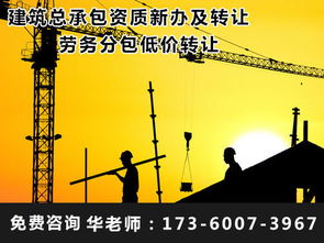 成都消防设施工程专业承包一级资质公司整体转让代办费用详解