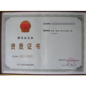 航道工程专业承包企业资质全解析