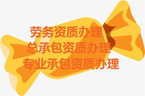 北京专业承包资质办理公司